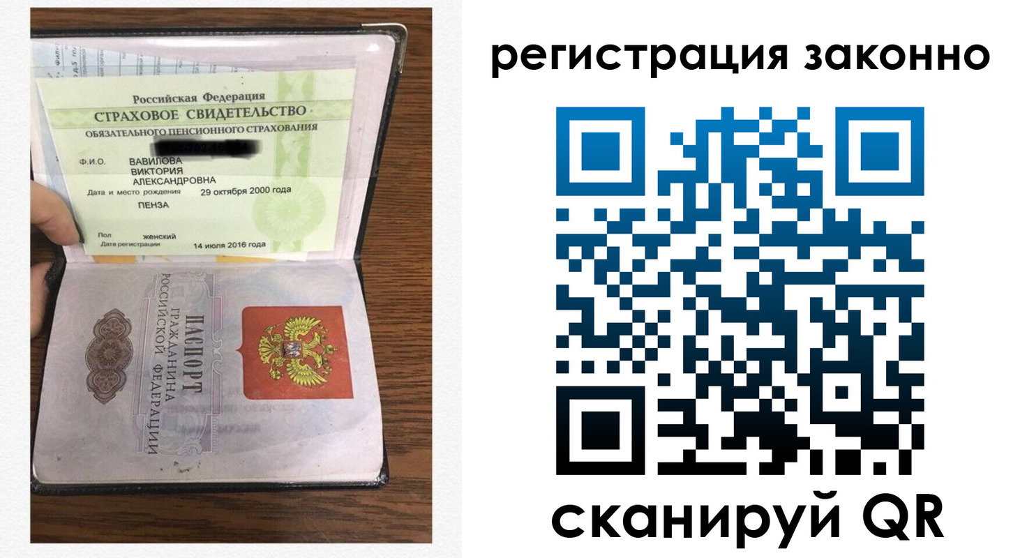 временная регистрация надежно в Ярославле